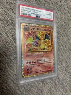 2026年最新】ポケカpsa10 リザードン25の人気アイテム - メルカリ