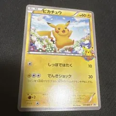 2026年最新】ポケモンカード ピカチュウ 151/BW-P 教室の人気アイテム