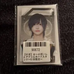 2026年最新】せーぶぽいんと ゆきの人気アイテム - メルカリ