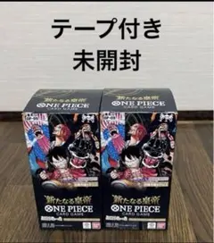 2025年最新】新たなる皇帝 BOX 未開封の人気アイテム - メルカリ