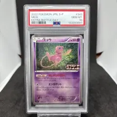 2026年最新】エクストラバトルの日 ミュウの人気アイテム - メルカリ