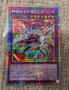 2026年最新】神芸なる知恵の乙女 プリズマの人気アイテム - メルカリ