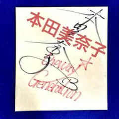 2026年最新】本田美奈子サインの人気アイテム - メルカリ