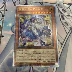 2026年最新】原罪のディアベルゼ 25thの人気アイテム - メルカリ