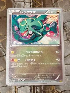 2026年最新】レックウザEBBの人気アイテム - メルカリ