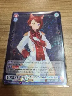 2026年最新】莉犬 ヴァイスシュヴァルツ sspの人気アイテム - メルカリ