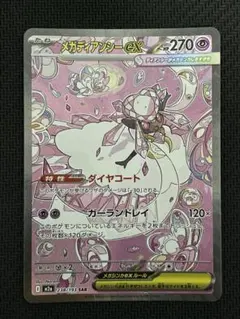 2026年最新】MEGAドリームEXの人気アイテム - メルカリ