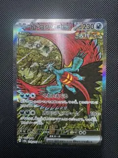 2026年最新】トドロクツキex SAR テラスタルフェスexの人気アイテム