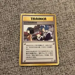 2026年最新】エリカ プレイマットの人気アイテム - メルカリ