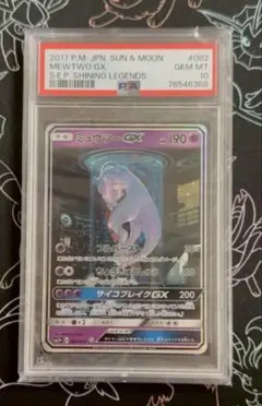 2026年最新】ミュウツーgx シークレット psa10の人気アイテム - メルカリ