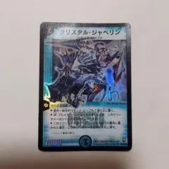 2026年最新】クリスタルジャベリンの人気アイテム - メルカリ