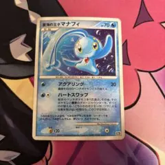 蒼海の王子マナフィ 映画10周年記念プレミアムシート 10th - メルカリ