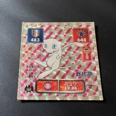 2026年最新】アマダ ポケモン シール ミュウの人気アイテム - メルカリ