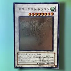 2026年最新】スターダストドラゴン ホロの人気アイテム - メルカリ