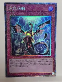 2026年最新】無限泡影の人気アイテム - メルカリ