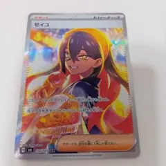 2026年最新】ゼイユ sar スグリの人気アイテム - メルカリ