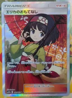 2026年最新】傘エリカ srの人気アイテム - メルカリ