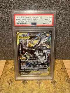 2026年最新】ピカチュウ&ゼクロムgx sa psa10の人気アイテム - メルカリ