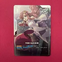 2026年最新】予期せぬ出来事 の人気アイテム - メルカリ