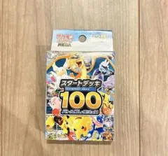 2026年最新】スターターデッキ100 未開封の人気アイテム - メルカリ