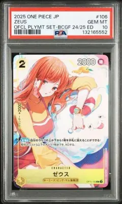 2026年最新】ナミ プロモ psa10の人気アイテム - メルカリ