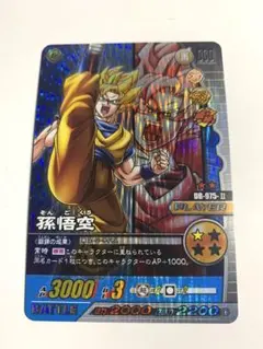 2026年最新】ドラゴンボール 超カードゲームの人気アイテム - メルカリ