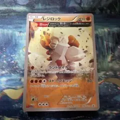 レジロック：コロコロイチバン! 2月号 付録 PROMO XYシリーズ