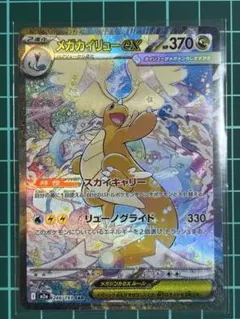 2026年最新】MEGAドリームEXの人気アイテム - メルカリ