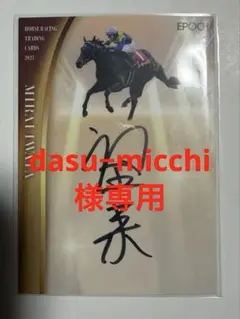 2026年最新】岩田望来の人気アイテム - メルカリ