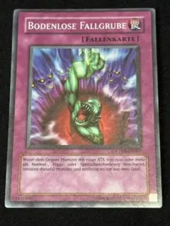 2026年最新】遊戯王 奈落の落とし穴 CPの人気アイテム - メルカリ