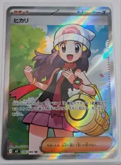 2026年最新】ヒカリ SRの人気アイテム - メルカリ