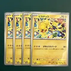 2026年最新】ピカチュウ プロモ げきとうスパークの人気アイテム