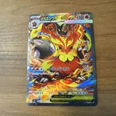 2026年最新】メガエンブオーex SARの人気アイテム - メルカリ