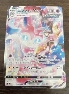 2026年最新】ニンフィアVmaxの人気アイテム - メルカリ