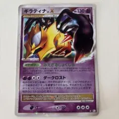 2026年最新】ポケモンカード lv.x ギラティナの人気アイテム - メルカリ