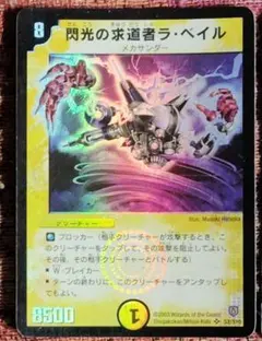 2026年最新】閃光の求道者ラベイルの人気アイテム - メルカリ