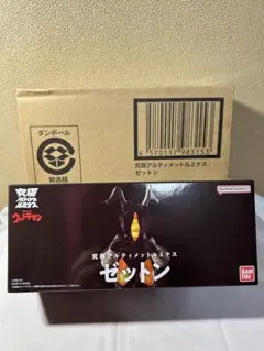 2026年最新】アルティメットルミナス ゼットンの人気アイテム - メルカリ