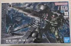 2026年最新】HG 量産型ザク+ビッグ・ガン(GUNDAM THUNDERBOLT Ver.)の