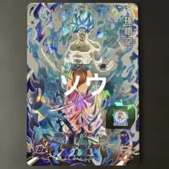 2026年最新】bm12-sec 孫悟空の人気アイテム - メルカリ