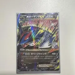 2026年最新】ポケモンカード MボーマンダEX 257/XY-P プロモの人気