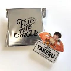 2026年最新】ネームプレート 後藤威尊の人気アイテム - メルカリ