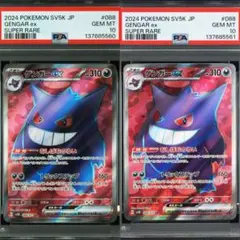 PSA6 わるいゲンガー 旧裏 neo - メルカリ