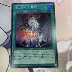 2026年最新】禁じられた聖冠の人気アイテム - メルカリ