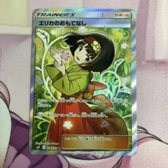 エリカのおもてなし SR SM9 タッグボルト 107/095 - メルカリ