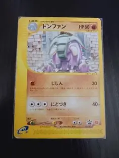 2026年最新】ドンファン 034/P マクドナルドの人気アイテム - メルカリ