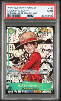 2026年最新】ルフィ コミパラ psa9の人気アイテム - メルカリ