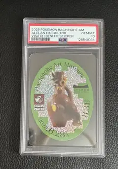 2026年最新】ポケモン工芸 ステッカーの人気アイテム - メルカリ