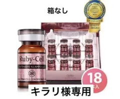 2026年最新】ルビーセル4Uセラムの人気アイテム - メルカリ