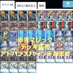 2026年最新】デュエマアドバンスの人気アイテム - メルカリ