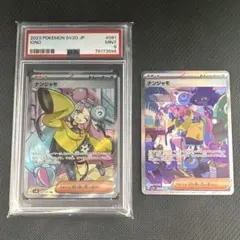 2026年最新】ナンジャモsr psa9の人気アイテム - メルカリ